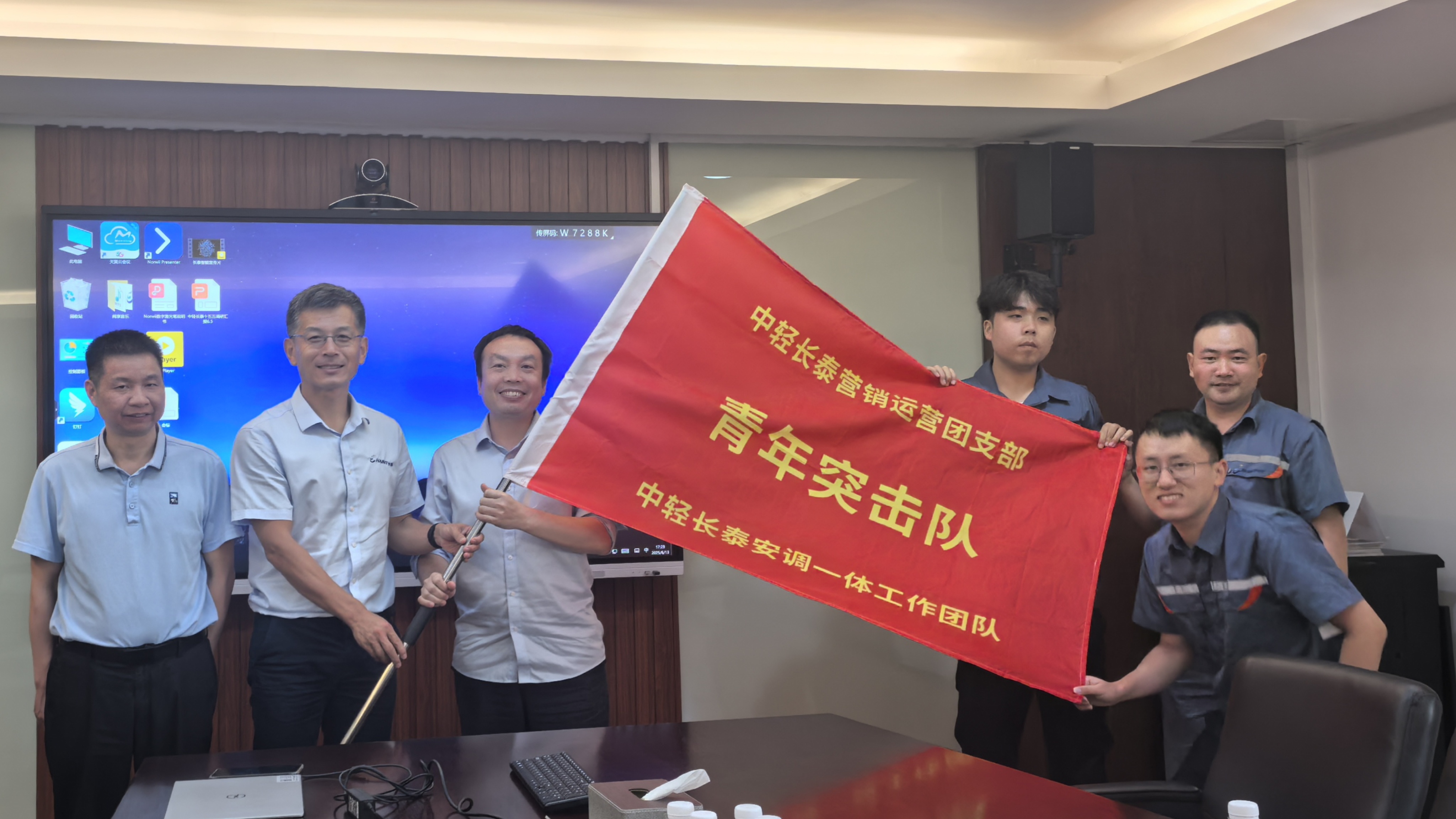 中輕長(zhǎng)泰召開安調(diào)一體工作動(dòng)員會(huì)并成立“青年突擊隊(duì)”